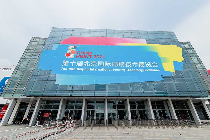 德力實(shí)閃耀2025北京國(guó)際印刷展，智造未來印刷新體驗(yàn)